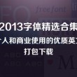 管家婆账套初始设置